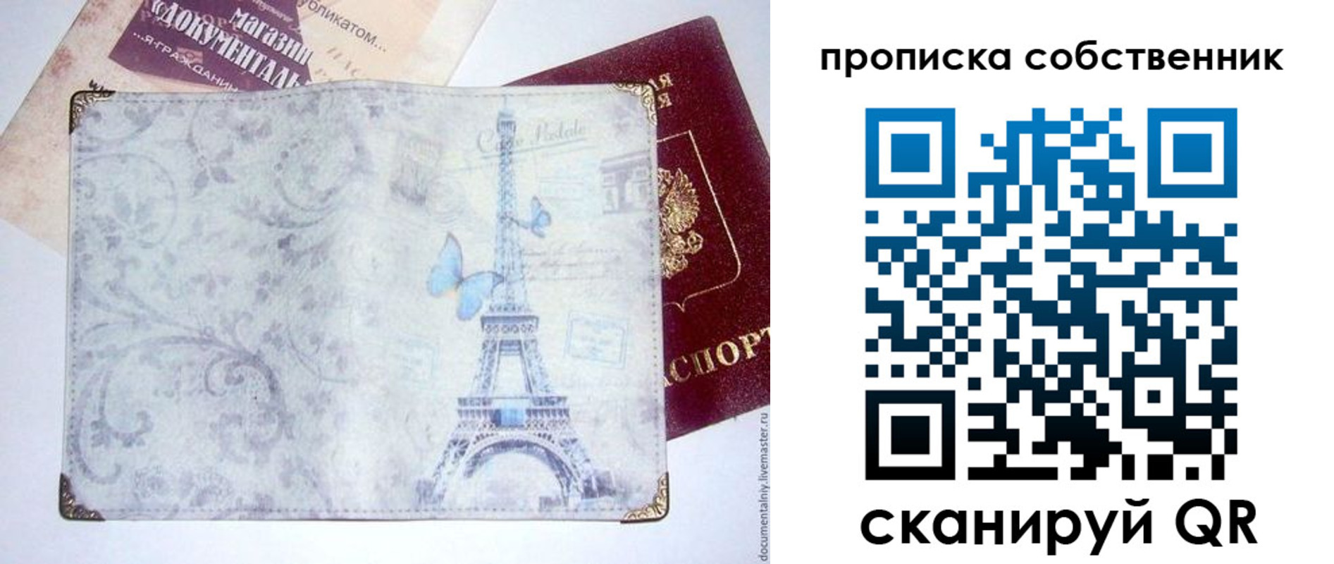 временная прописка в Кеми